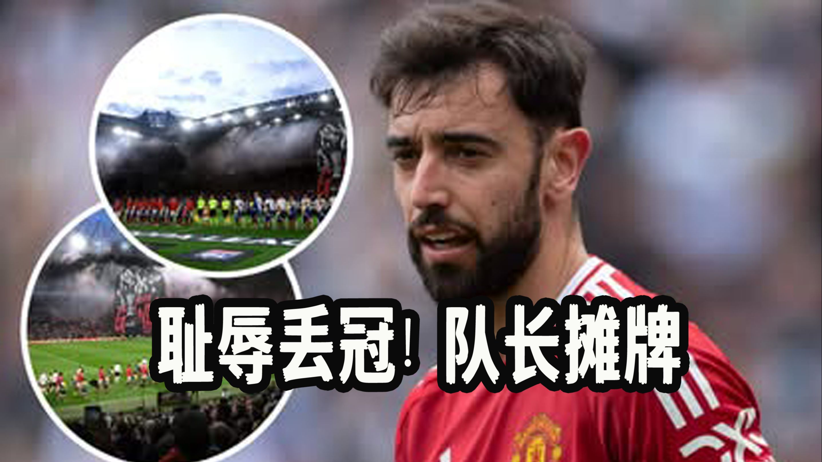 开云体育下载-曼联自从自家主场失利之后，一直在服压