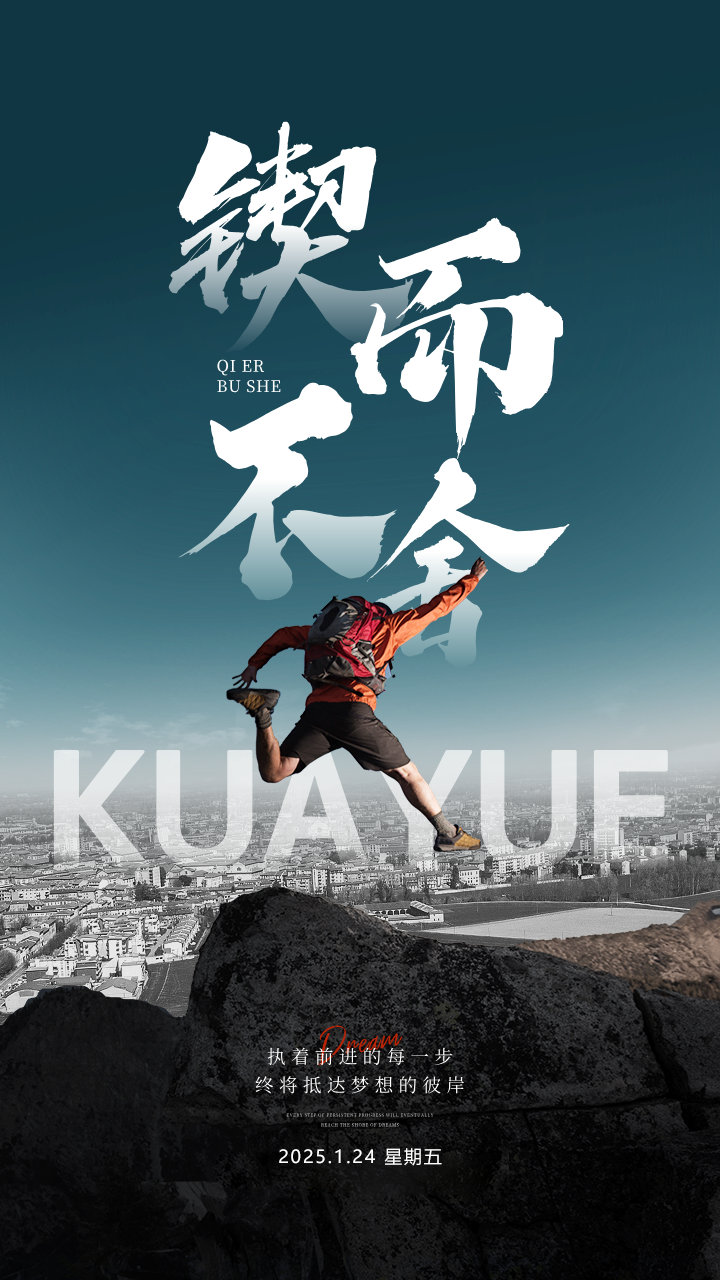 包含攀登高峰，选手胜利者彰显斗志的词条