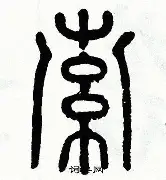 开云体育下载-索萨大将复出，卡迪斯队士气高涨