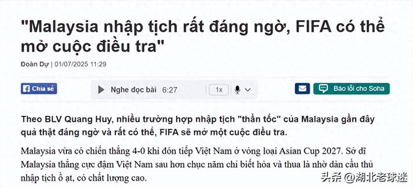 球队主控因人身伤害事件被禁赛
