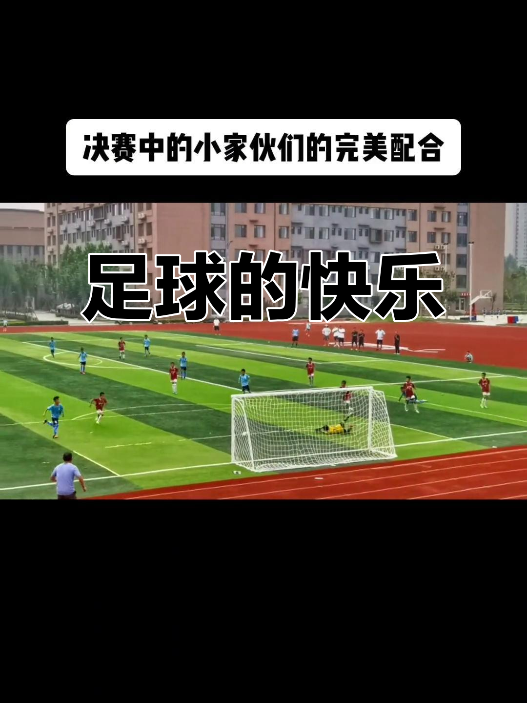 开云APP-足球赛场上的热血拼搏，胜利的关键在哪里？
