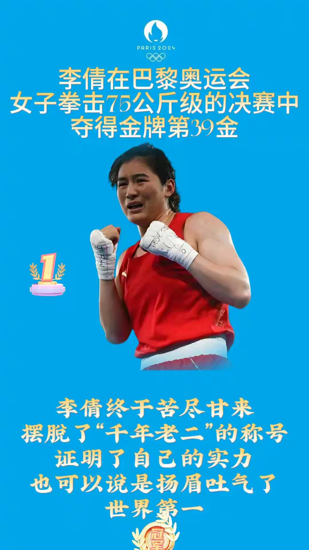 关于拳击决赛打破传统限制，赛场纷纷预料的信息