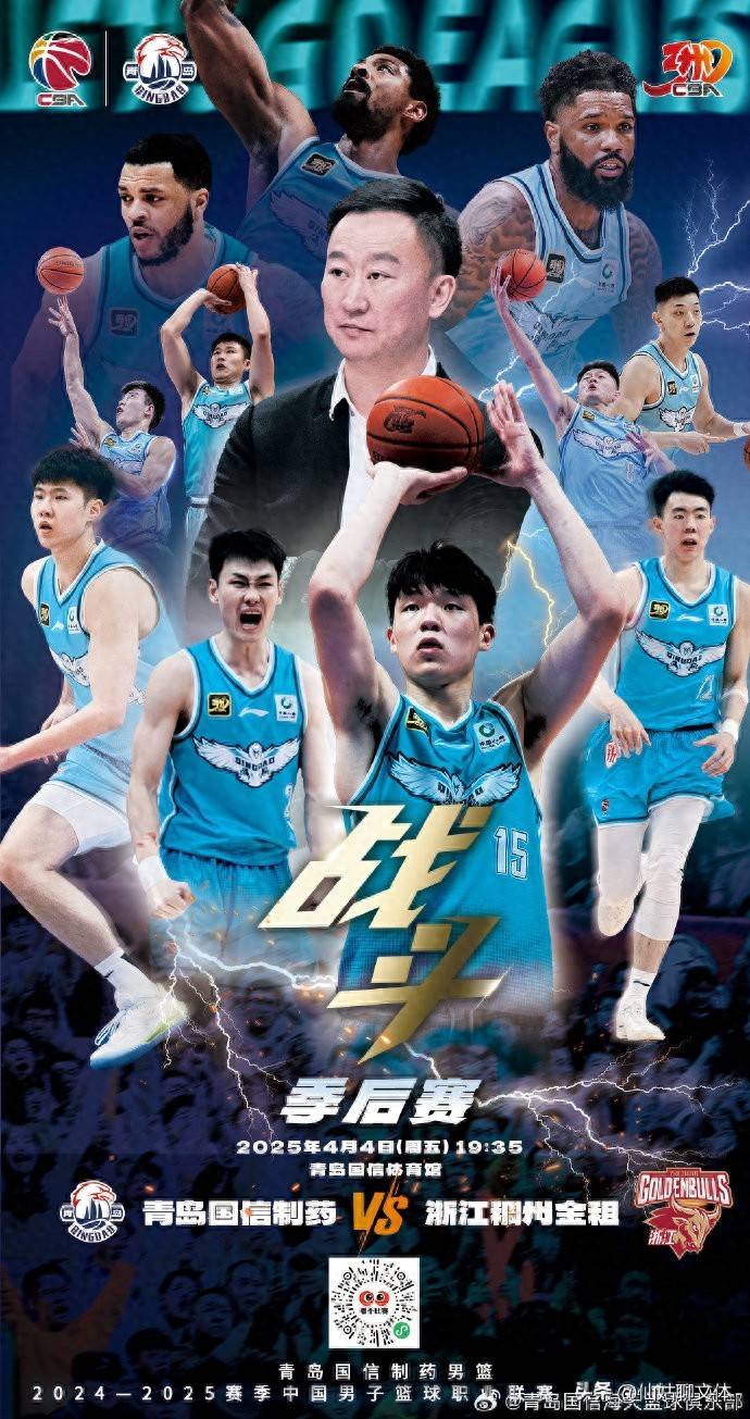 青岛男篮主帅变动，球队战术或将调整的简单介绍